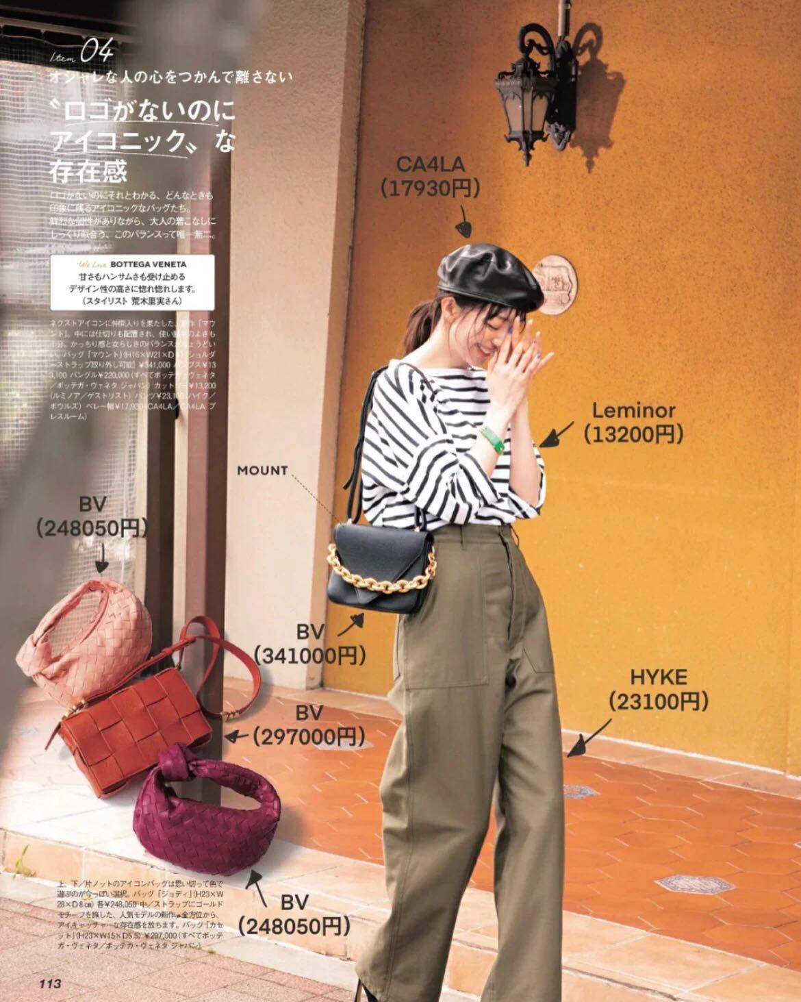 💛 Bottega Veneta很擅长把柔软的皮革和硬朗的