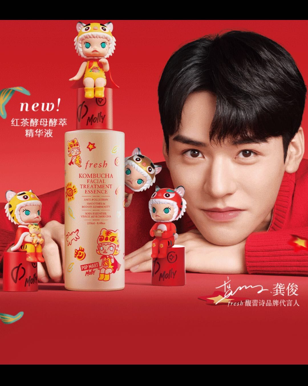 🐯LVMH 旗下护肤品牌「fresh」联名泡泡玛特热门 I