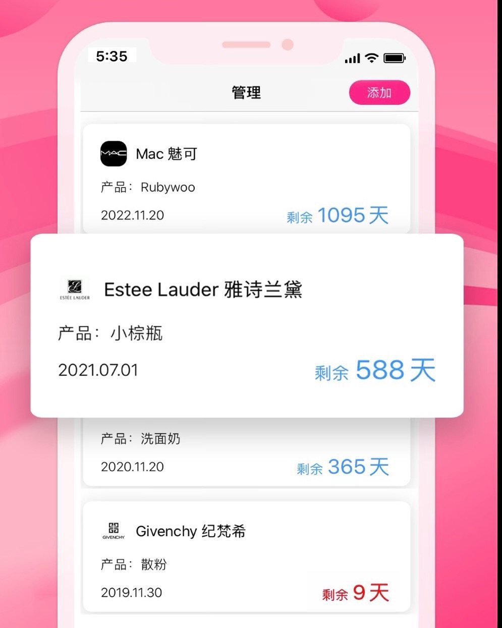 🌻雅顿批次号太复杂怎么办，一个查询批次号的小程序和APP 