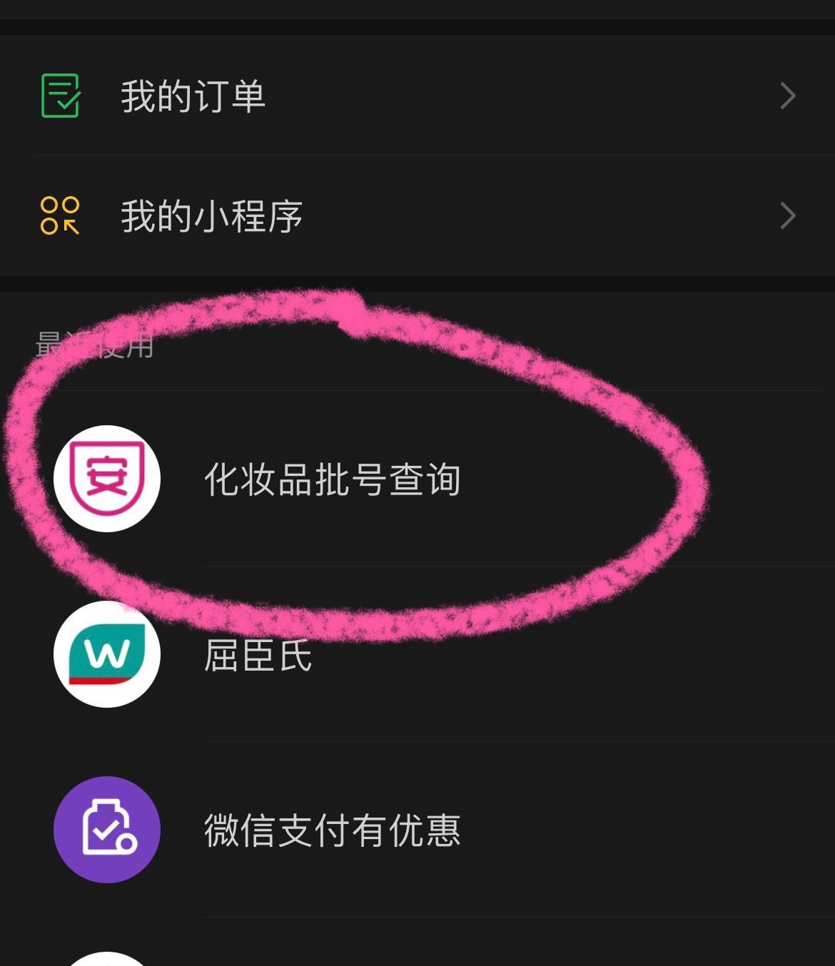 🌻雅顿批次号太复杂怎么办，一个查询批次号的小程序和APP 