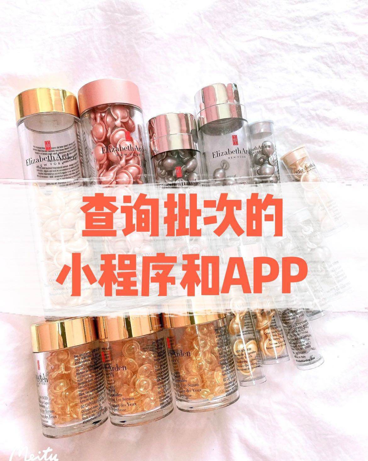 🌻雅顿批次号太复杂怎么办，一个查询批次号的小程序和APP 