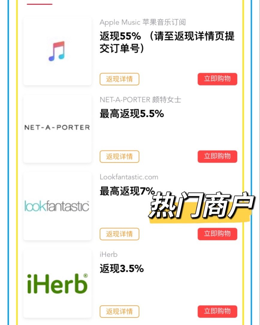 🎺有招商银行万事达信用卡的朋友们注意了，海淘购物返现活动来