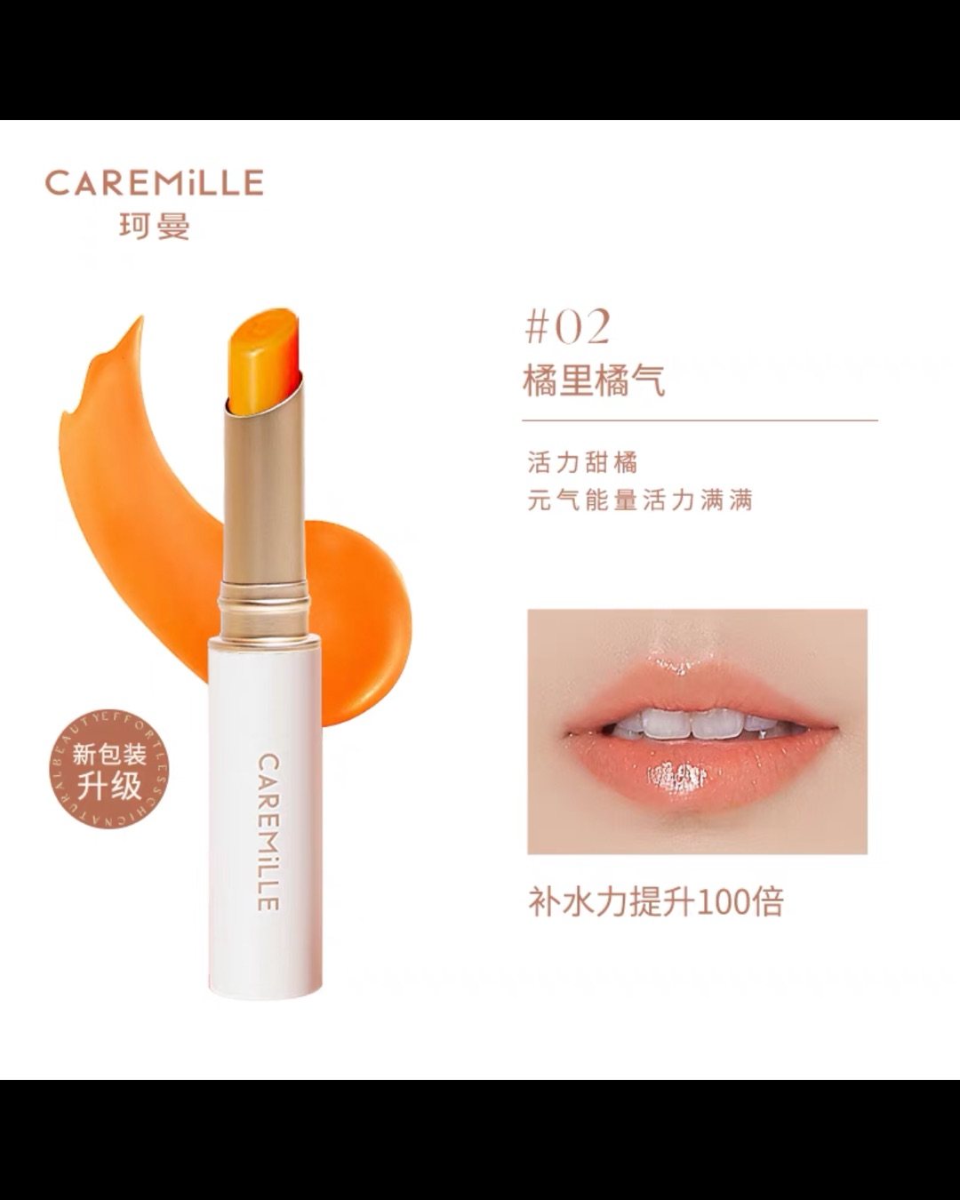 Dior迪奥变色润唇膏相比姐妹们不陌生了吧！大火时候人手一只