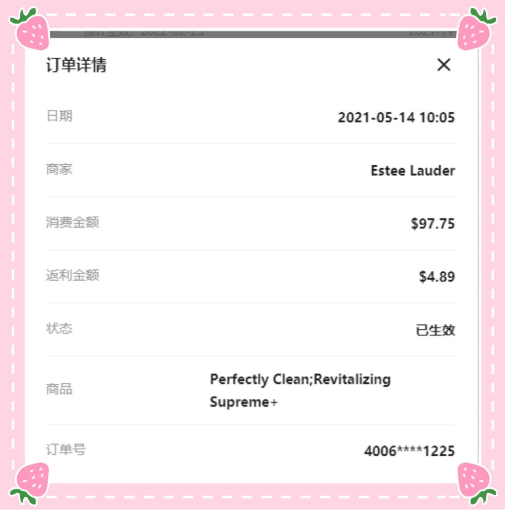 对于我这个雅诗兰黛忠实粉丝，用了她家的好多东西，就是想不起来