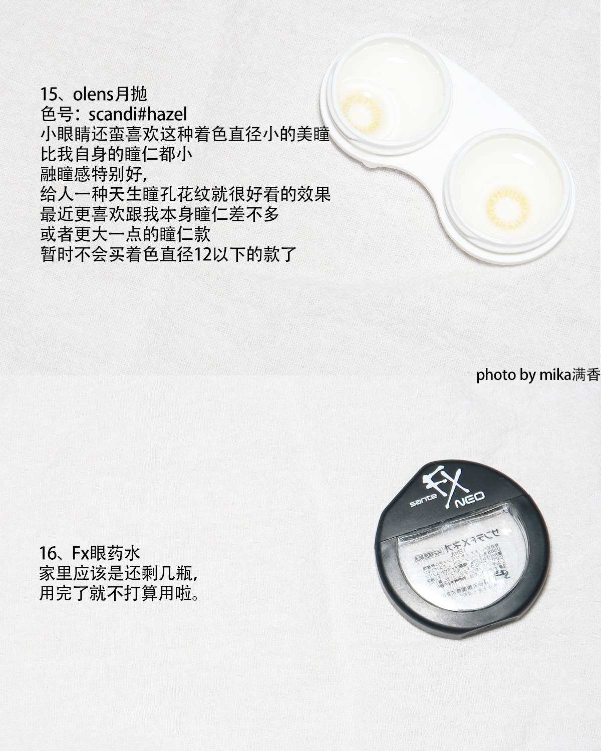 本期小东西比较多，大多数都是新面孔。 我是大油皮痘痘肌，毛孔