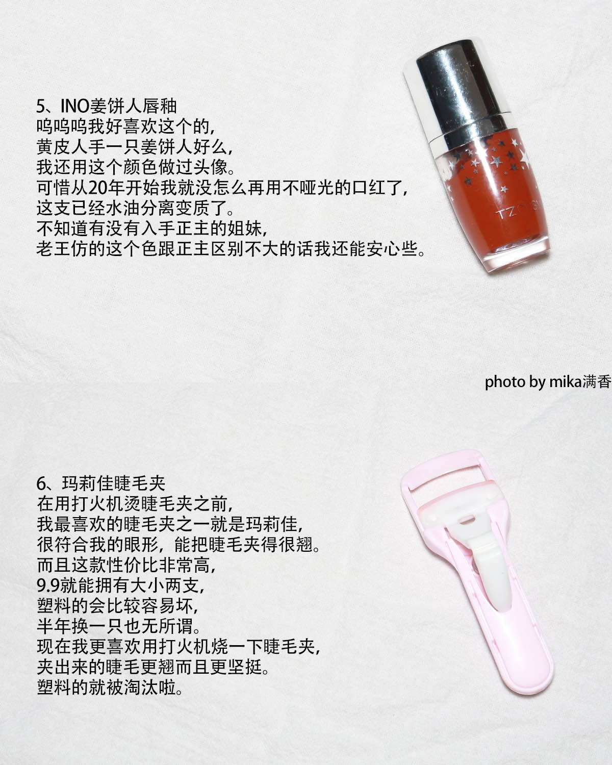 本期小东西比较多，大多数都是新面孔。 我是大油皮痘痘肌，毛孔