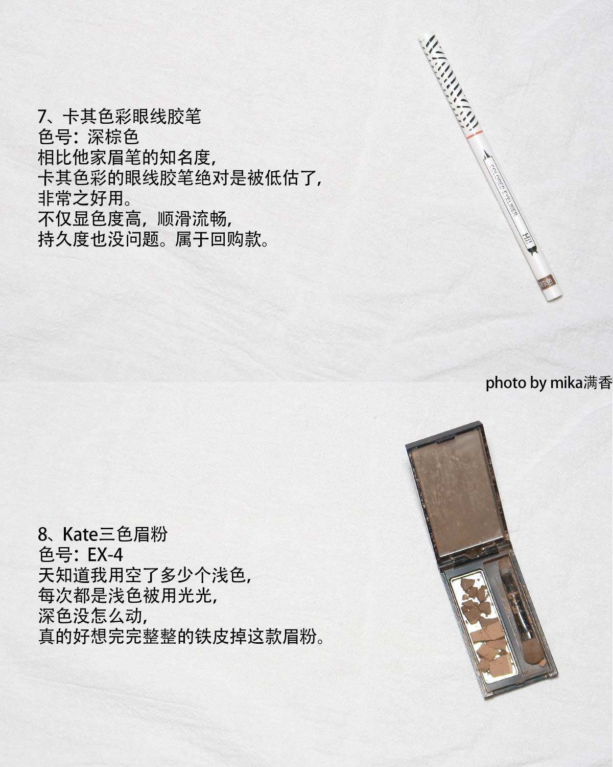 本期小东西比较多，大多数都是新面孔。 我是大油皮痘痘肌，毛孔