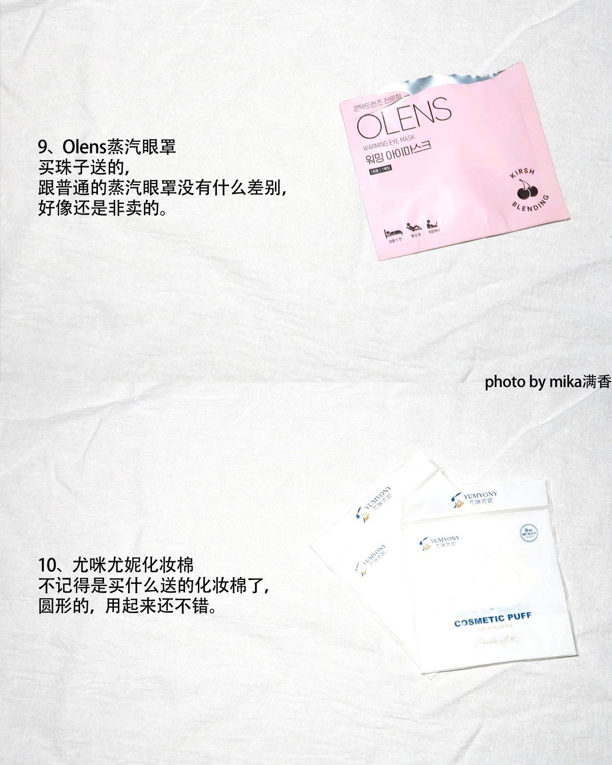 本期小东西比较多，大多数都是新面孔。 我是大油皮痘痘肌，毛孔