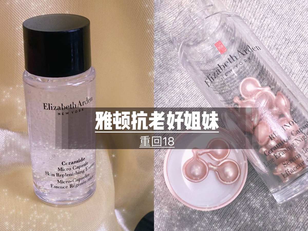 📮抗初老不用愁，雅顿焕颜好姐妹带你重回18岁!  💭雅顿