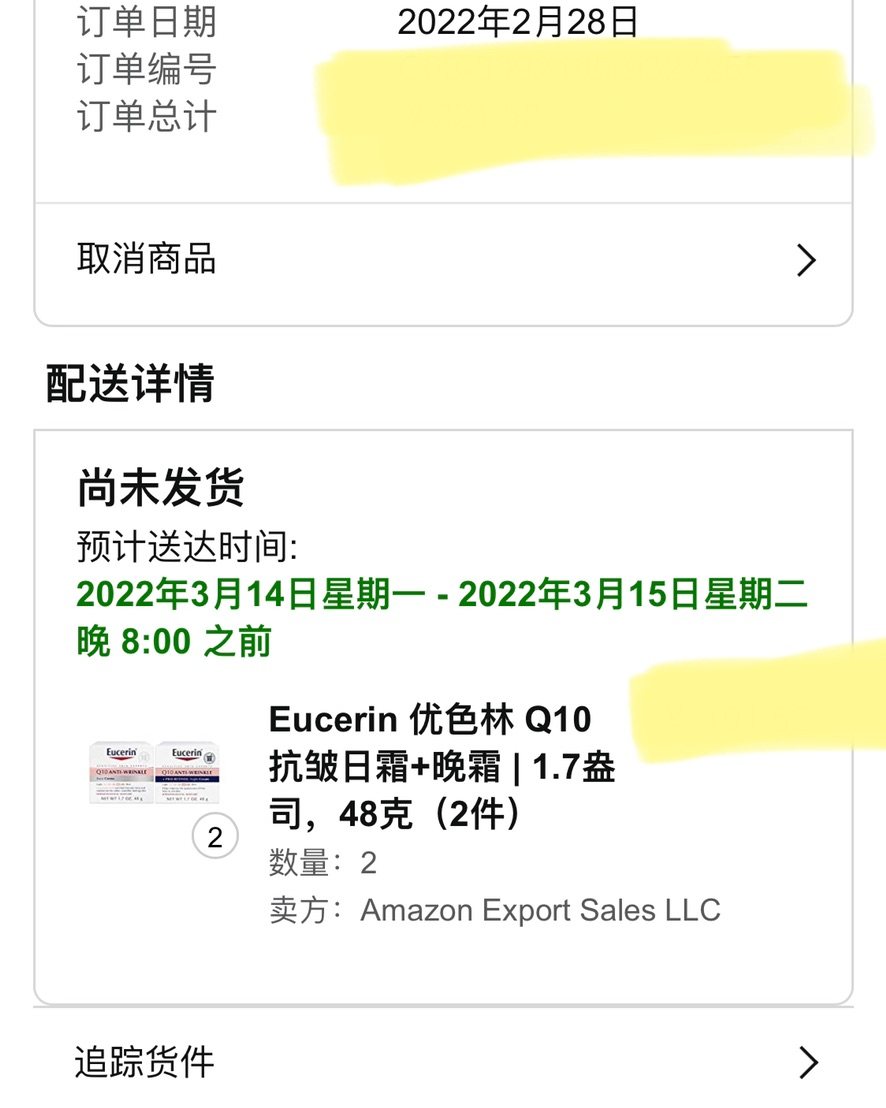 美国Eucerin优色林辅酶Q10祛皱抗皱紧肤保湿滋润日晚霜