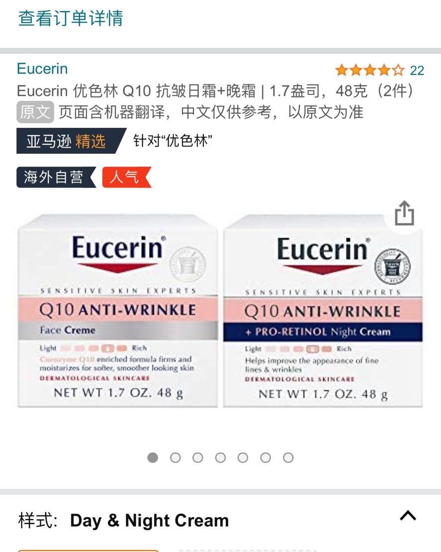 美国Eucerin优色林辅酶Q10祛皱抗皱紧肤保湿滋润日晚霜