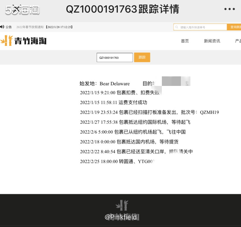 🎁青竹真是让人又爱又恨啊，扣款、出库……只要东西在它家仓库