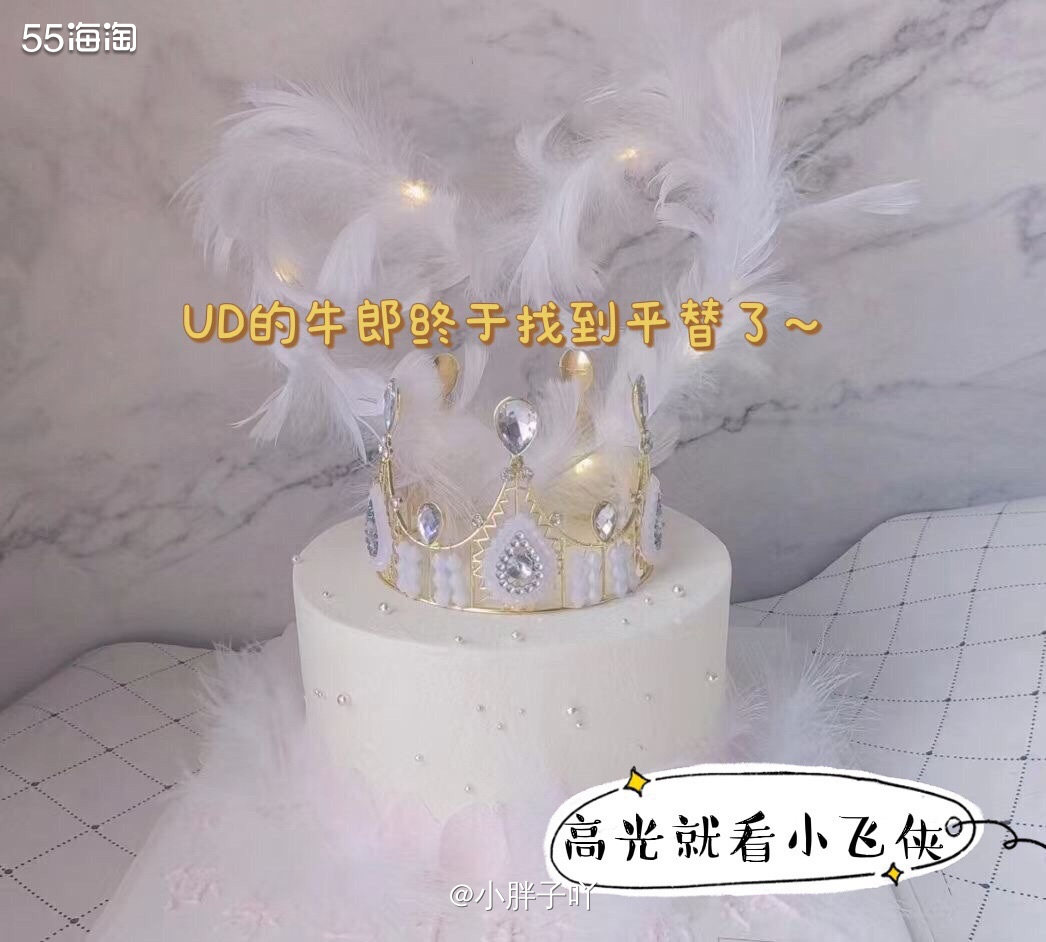 🐳终于找到了一款能够和UD颜色极为相近的高光了 🐳UD的