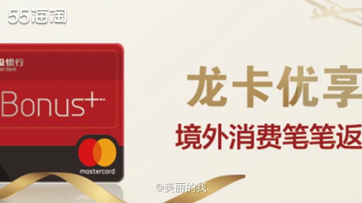 🎺今天终于有机会晒一晒这张中国建设银行万事达卡的返现好活动