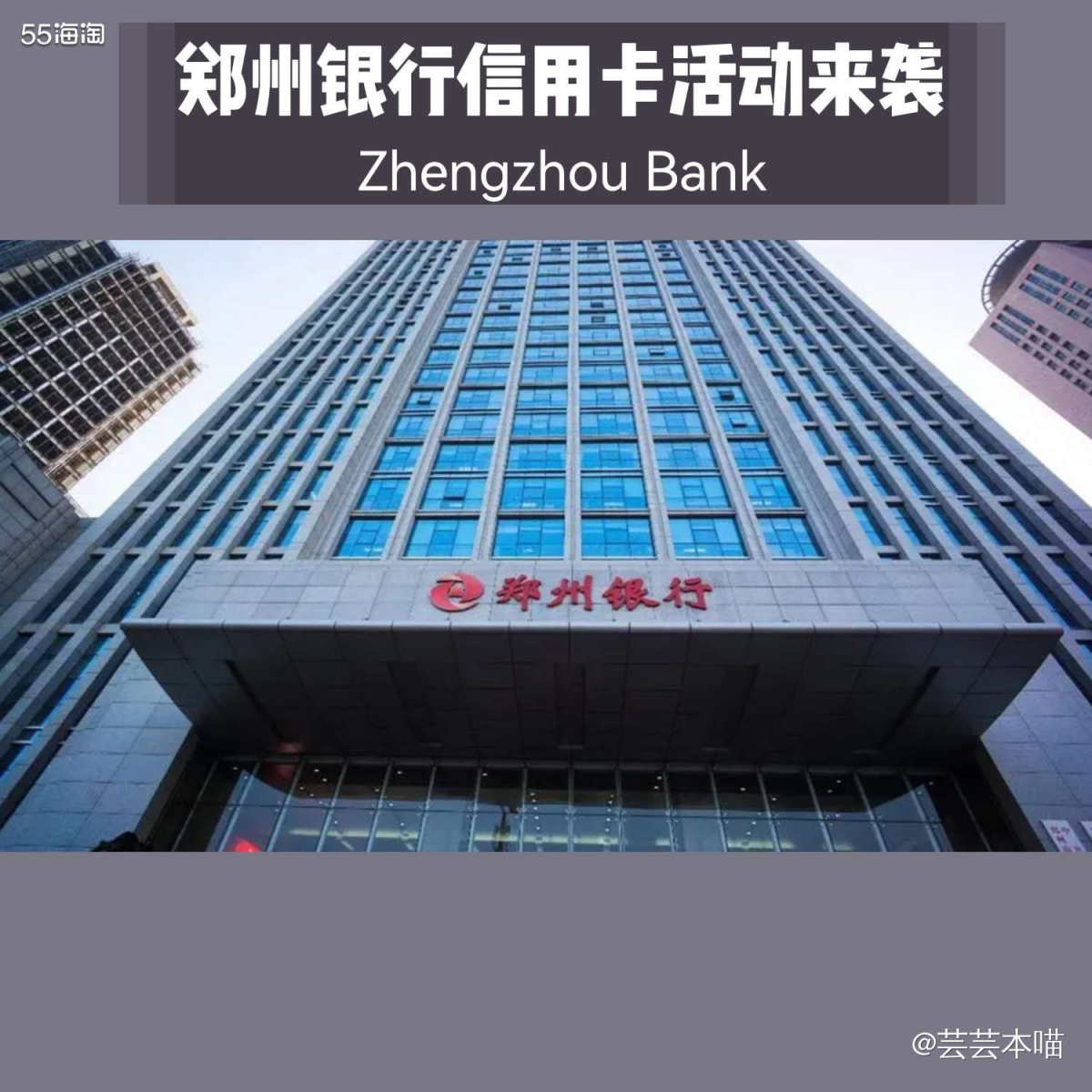 🌟郑州银行VISA卡推出全球购独家折扣活动啦！用这个卡购物