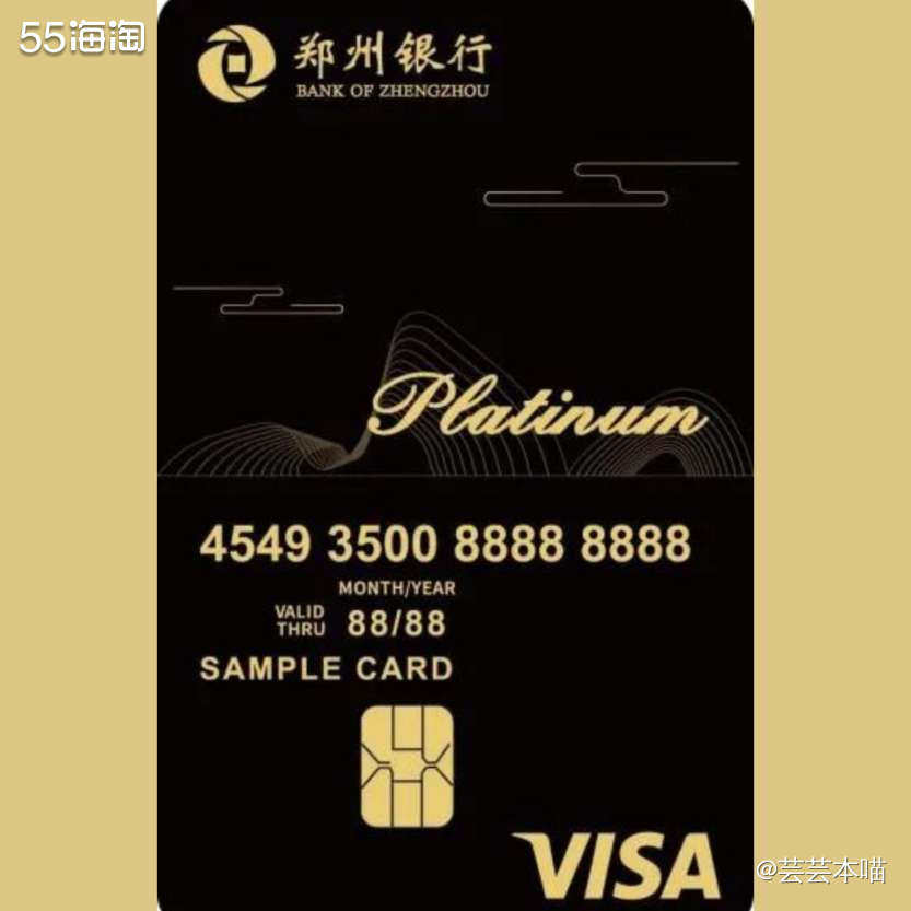 🌟郑州银行VISA卡推出全球购独家折扣活动啦！用这个卡购物