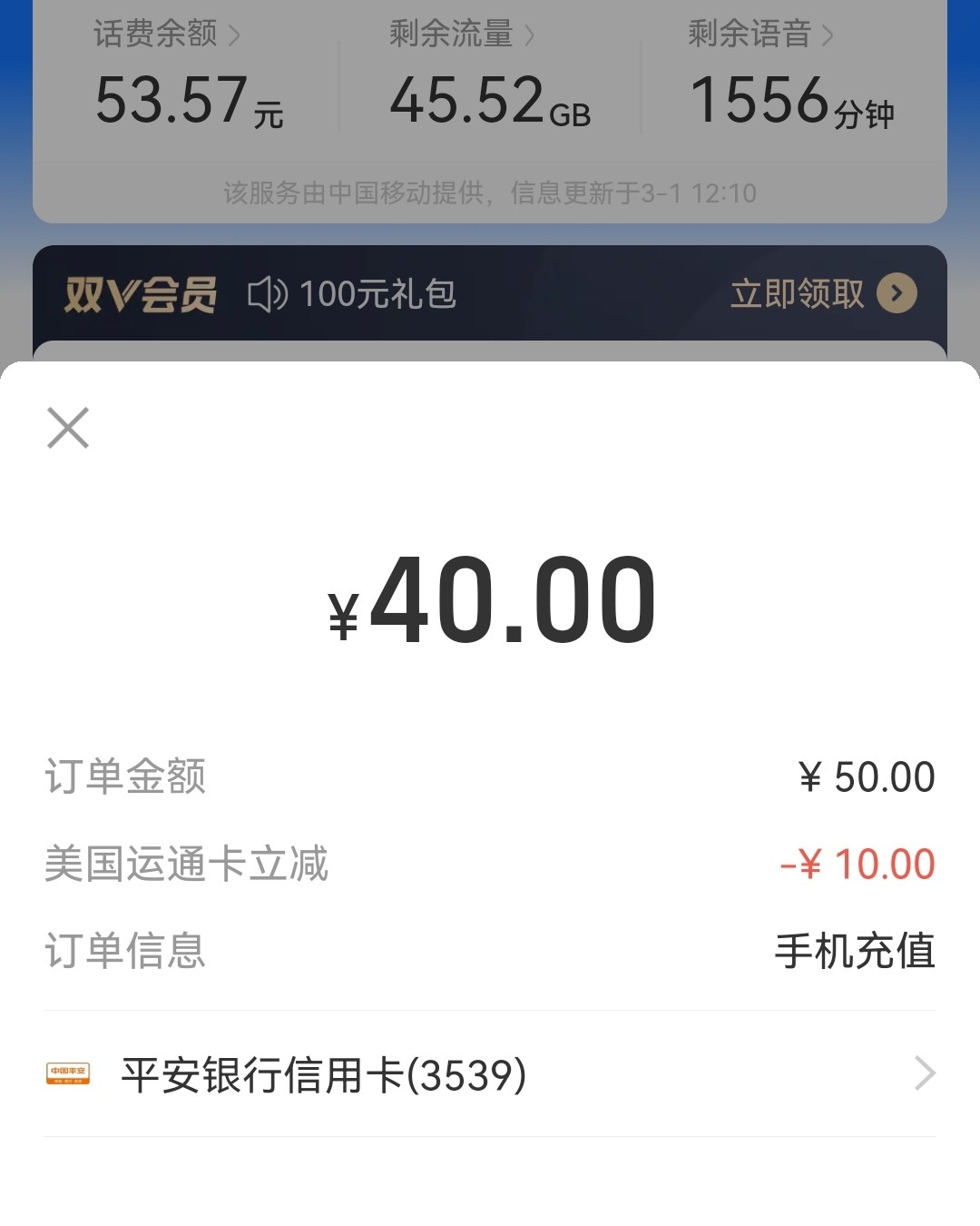 ✅月初啦，我的话费又该充值了，正好看到支付宝话费充值活动，真