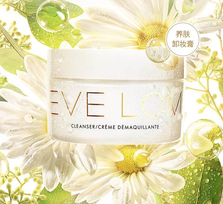 Eve Lom卸妆膏大家应该都还是比较了解吧 这款卸妆膏号称