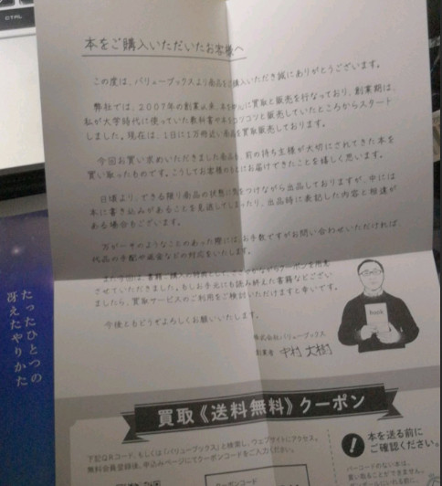 又是一次冲动的消费，这次是用买买提代购在日亚买了本旧书，重量