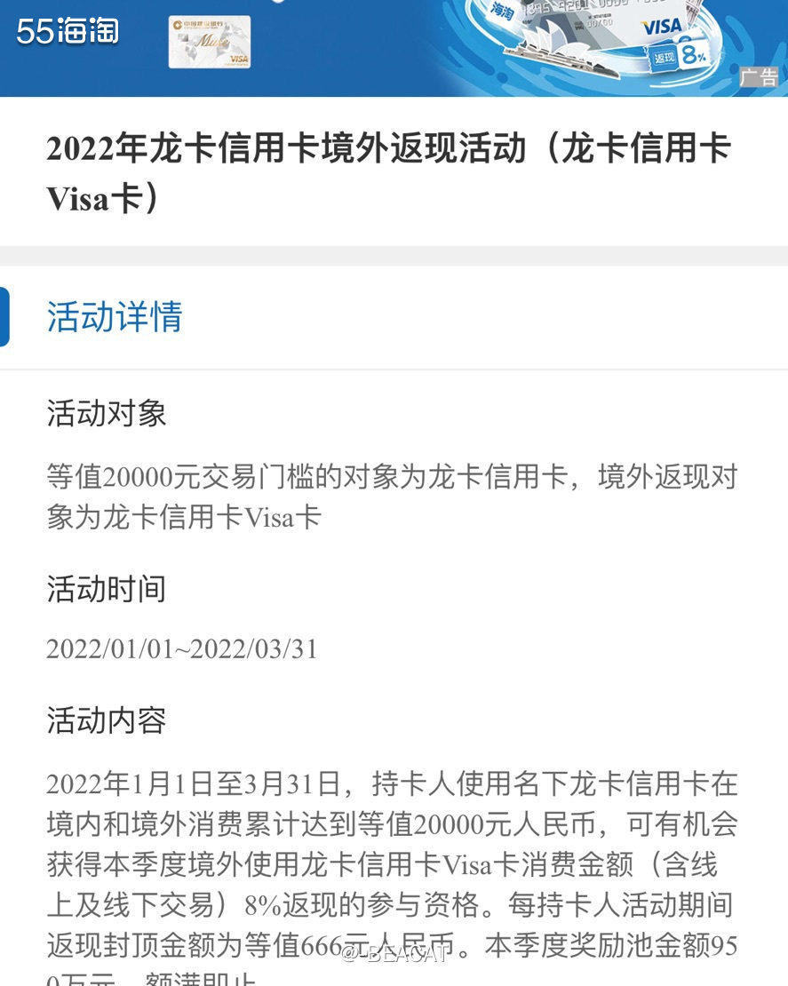 1⃣️首先是👥Visa卡，⏰活动时间1/1-3/31，持卡