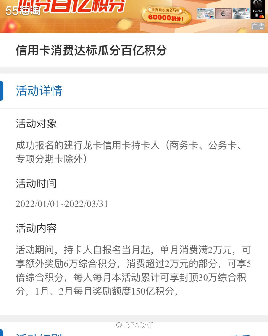 1⃣️首先是👥Visa卡，⏰活动时间1/1-3/31，持卡