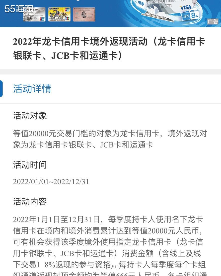 1⃣️首先是👥Visa卡，⏰活动时间1/1-3/31，持卡