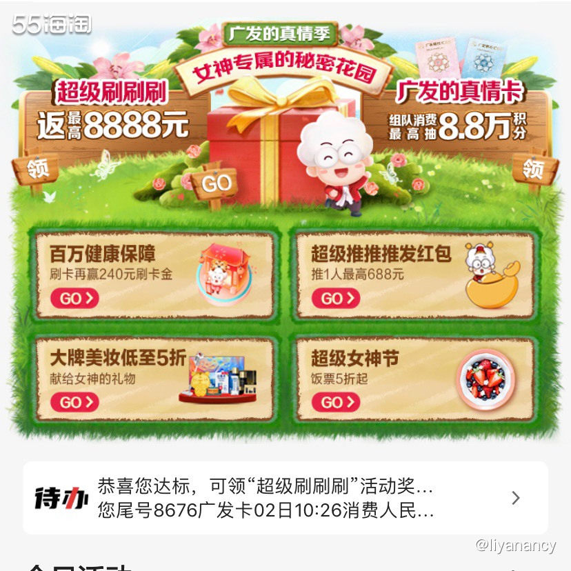 ✨之前关注过积分换礼品帖子的小伙伴可能知道，我的广发信用卡积