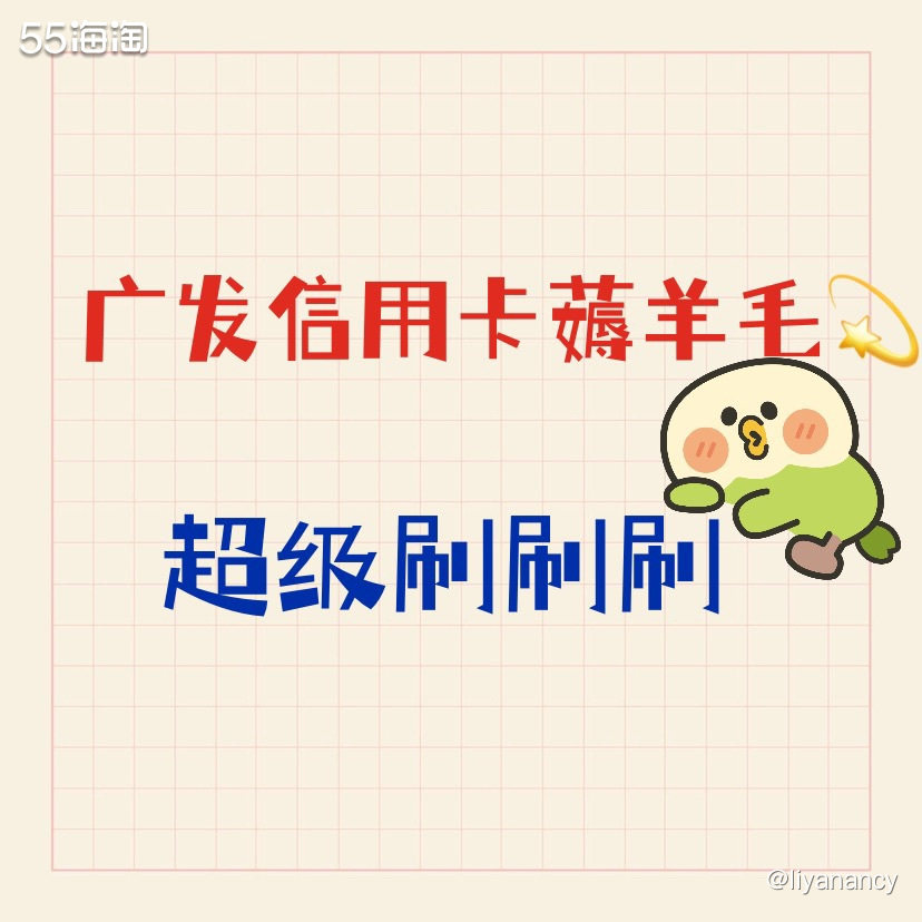 ✨之前关注过积分换礼品帖子的小伙伴可能知道，我的广发信用卡积