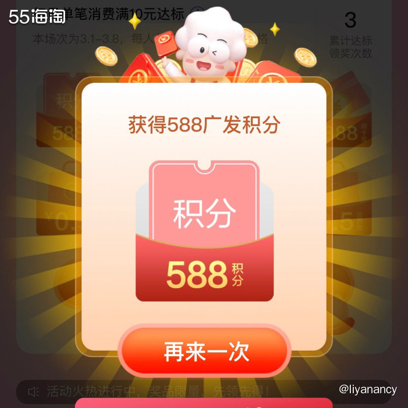 ✨之前关注过积分换礼品帖子的小伙伴可能知道，我的广发信用卡积