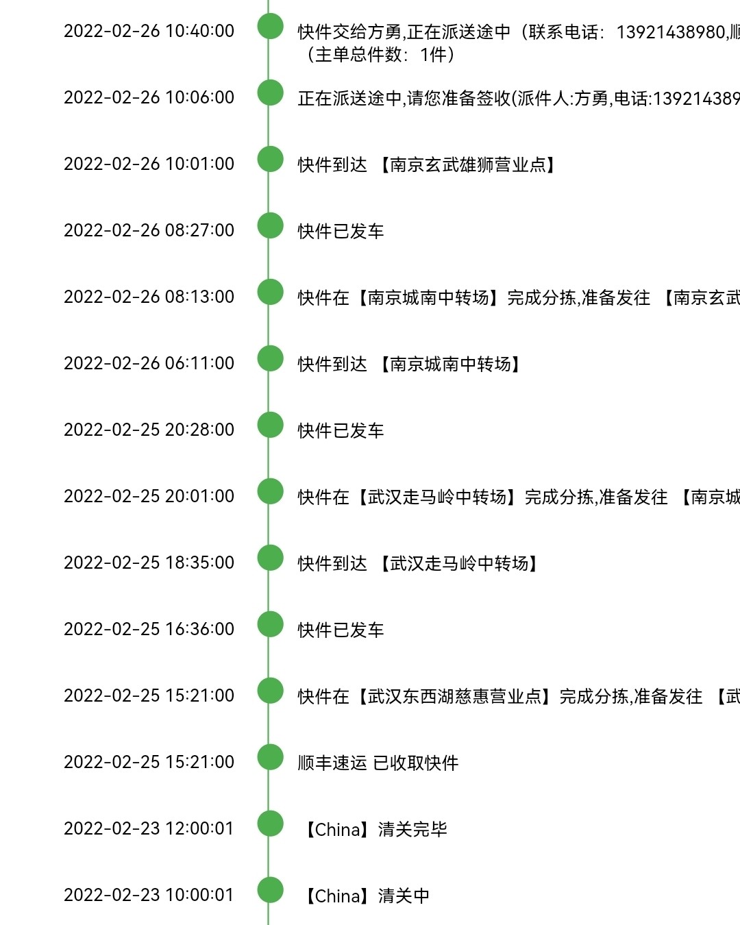 ❤️中环转运--美国线  ✅价 格：首重52/500克，续重