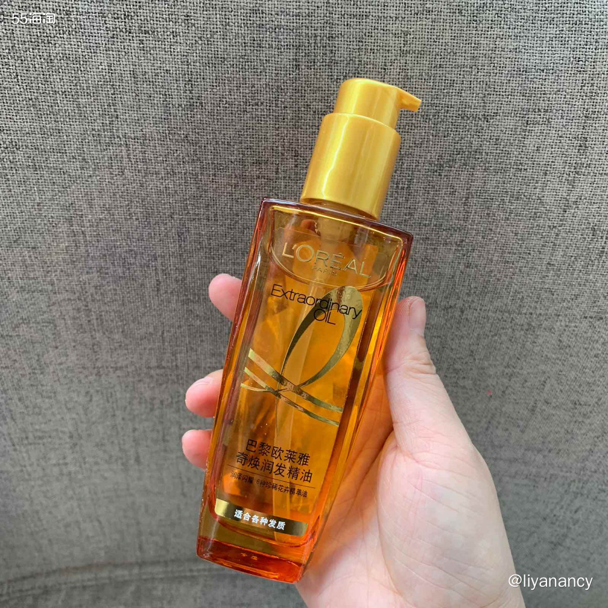 ✨之所以买这个欧莱雅金油，很大原因是因为有人说欧莱雅金油好用