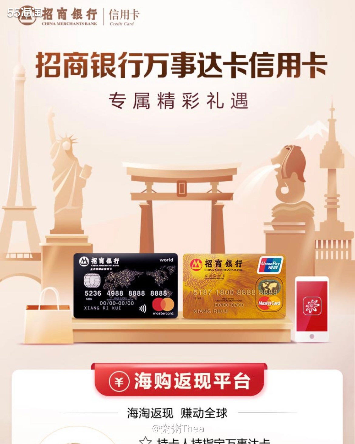 这三张信用卡是我用的最多的卡，招行和中行都是四大行，大银行下