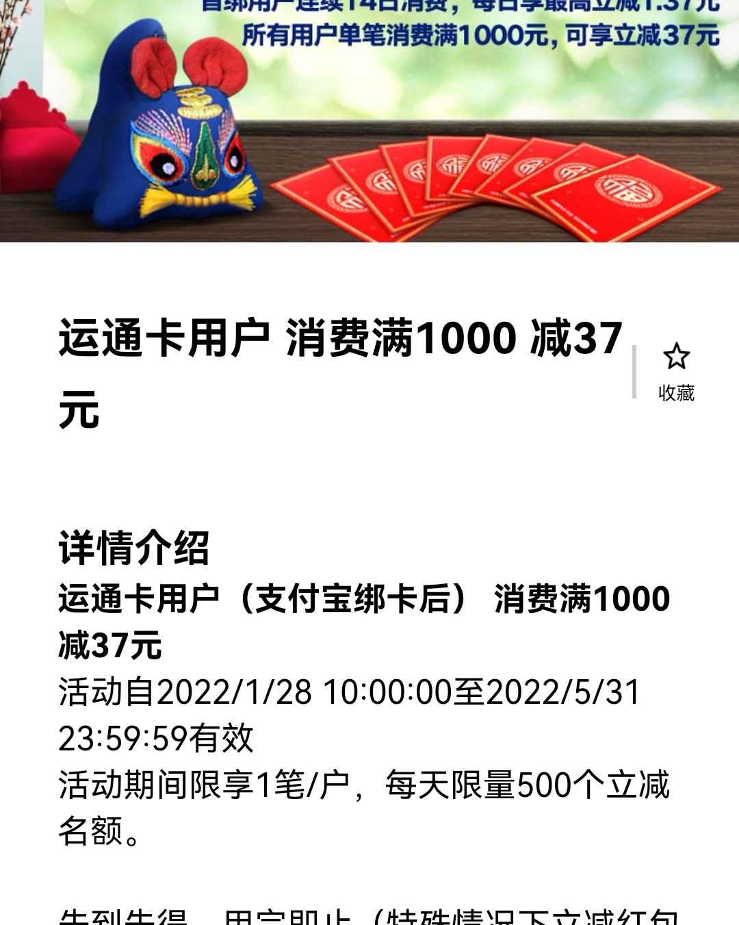 信用卡：建行🏦★运通耀红卡★         境内外通用，
