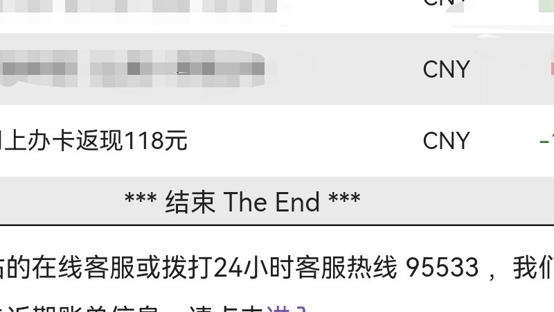 信用卡：建行🏦★运通耀红卡★         境内外通用，