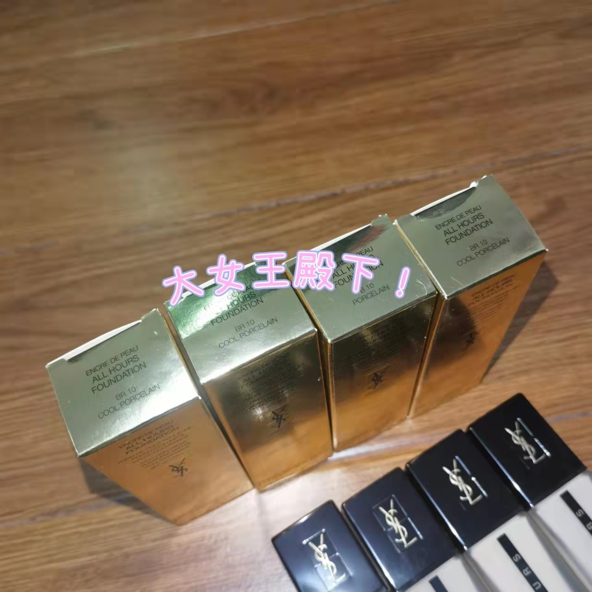 这个粉底液是和别人凑着买的，买了4个  恒久粉底液适合混合皮