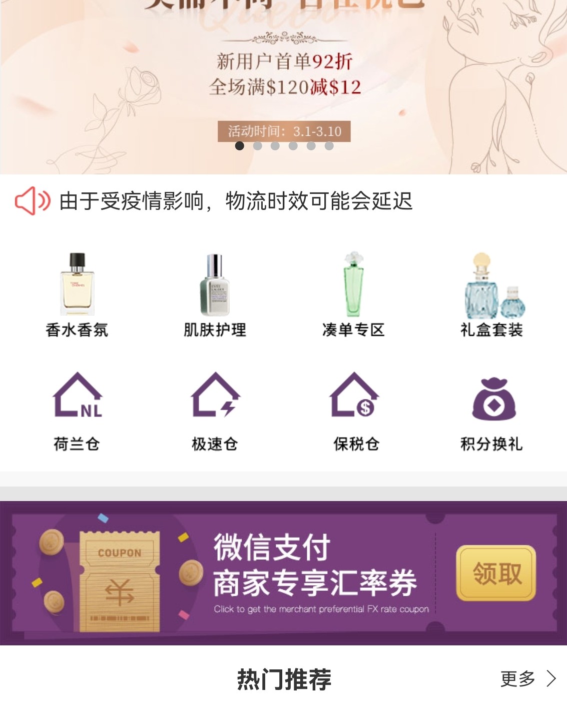国内香水专柜价格太高了，纪梵希的心无禁忌30ml就要560，