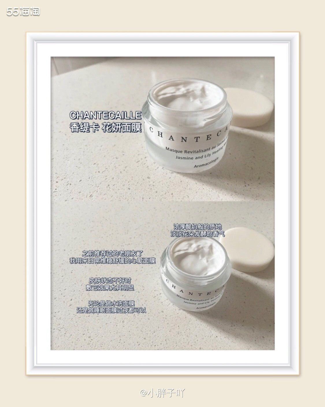 🔹种草产品：香缇卡花妍焕采活肤面膜  🔹产品容量：50m