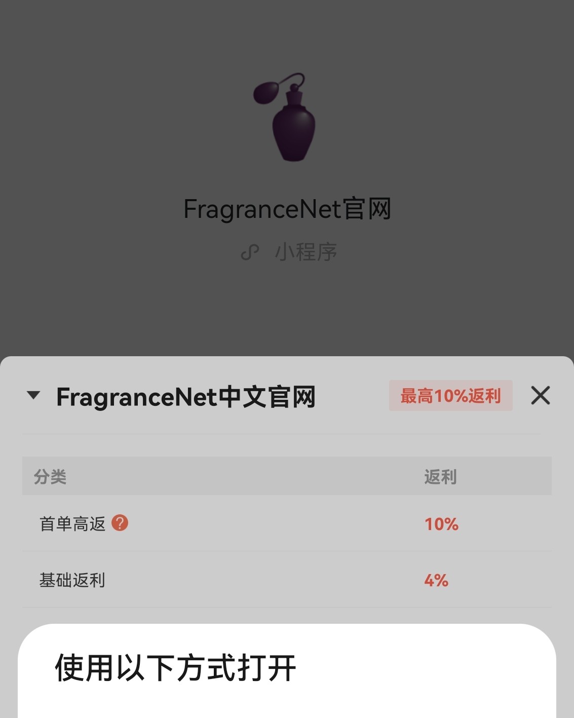 国内香水专柜价格太高了，纪梵希的心无禁忌30ml就要560，