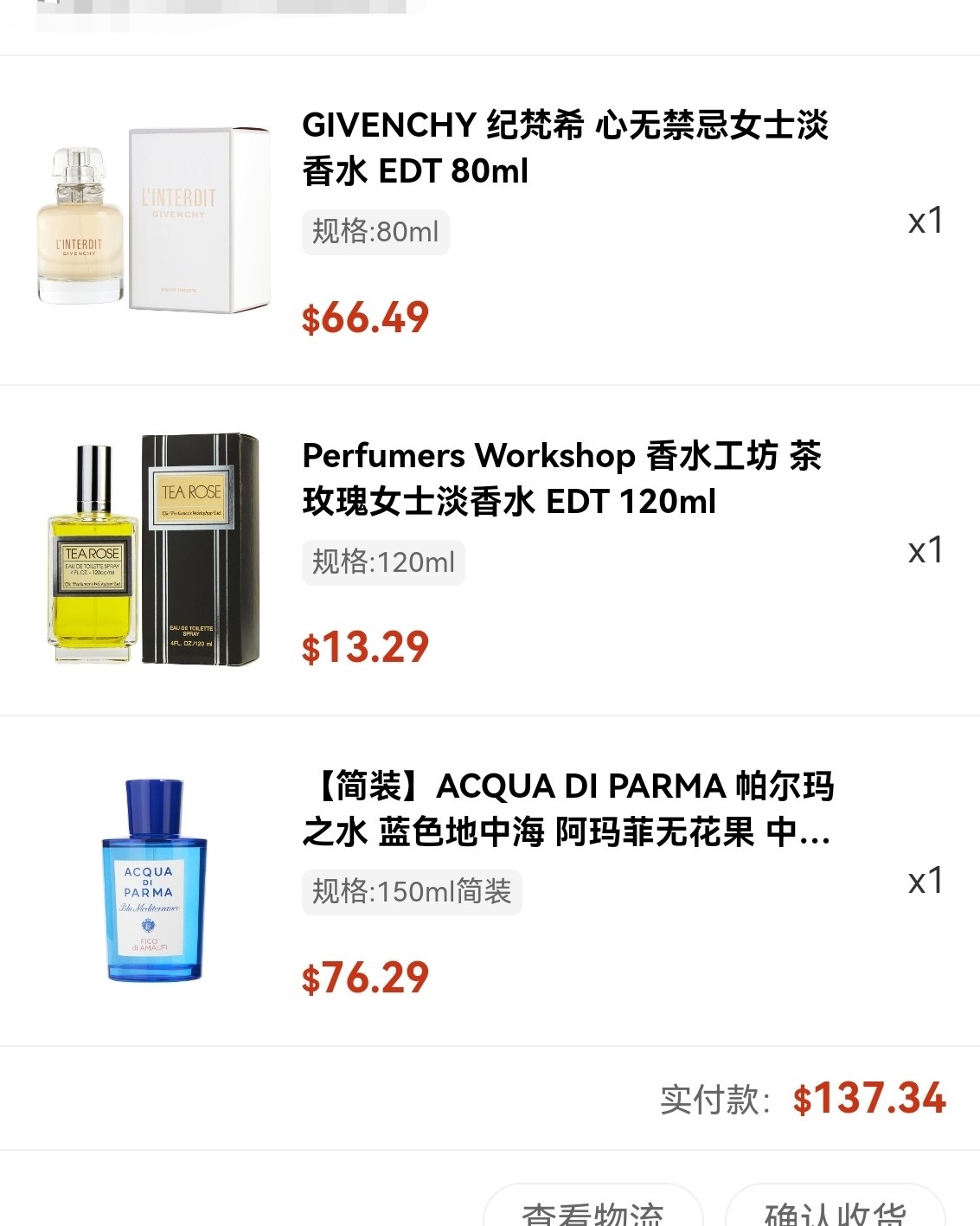 国内香水专柜价格太高了，纪梵希的心无禁忌30ml就要560，