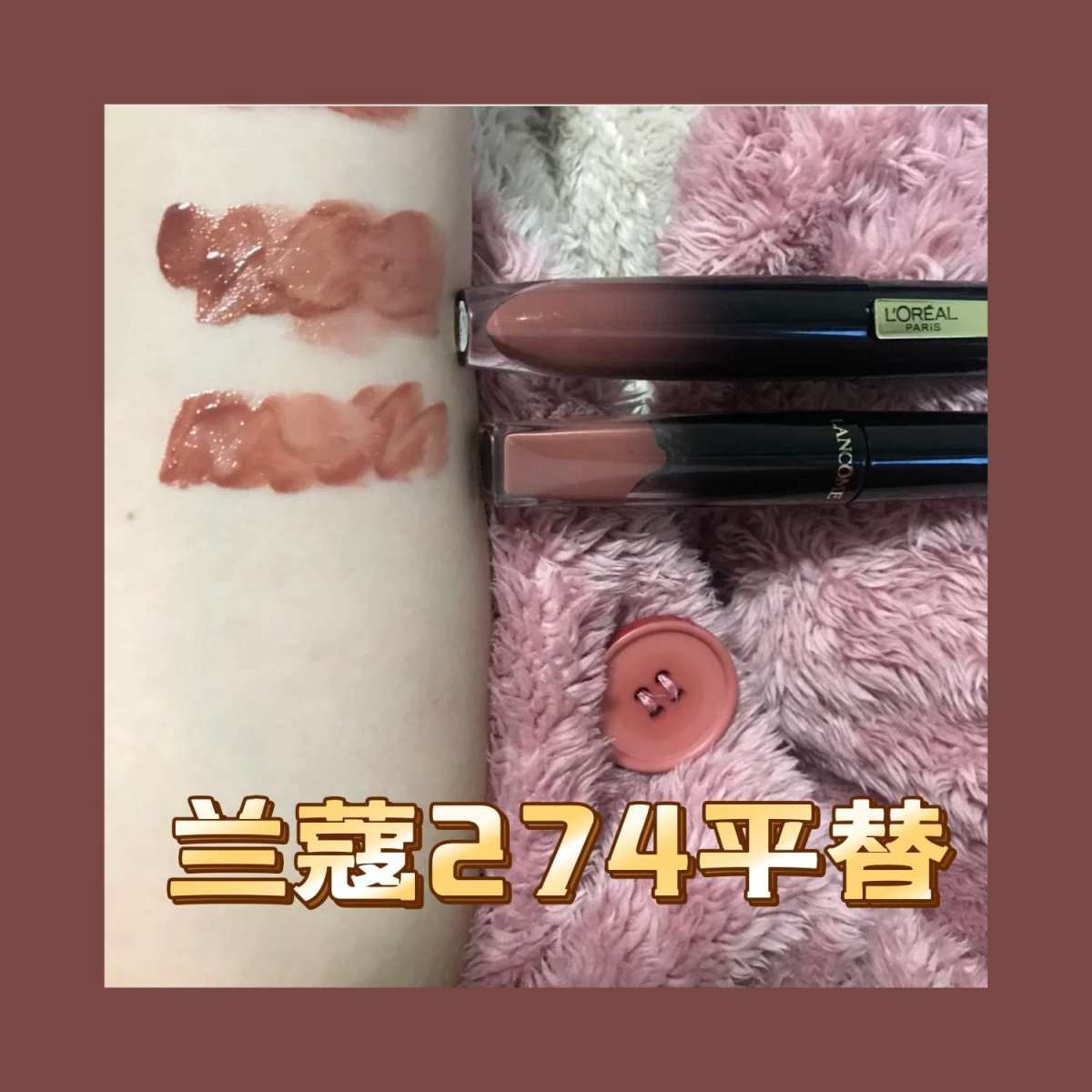 之前一直想尝试奶茶妆容，却缺一个奶茶系口红💄。本人黄一白，