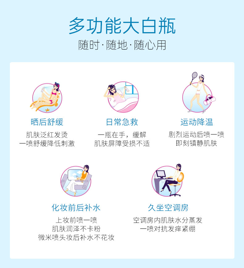 产品：法国Evoluderm 活泉喷雾爽肤水400ml*2 