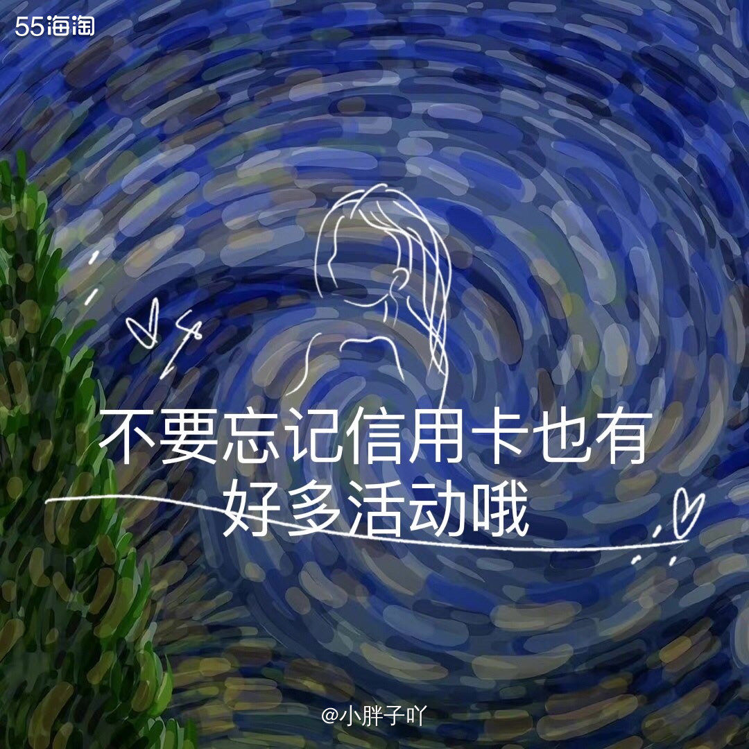 🔹银行卡： 招商银行信用卡  🔹活动力度：  1⃣️年费