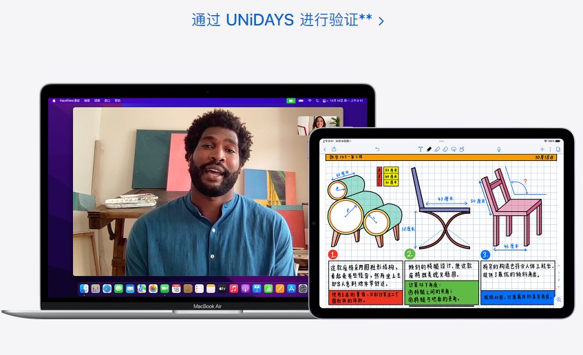 买过苹果教育优惠的就知道，unidays验证的时候需要输入一