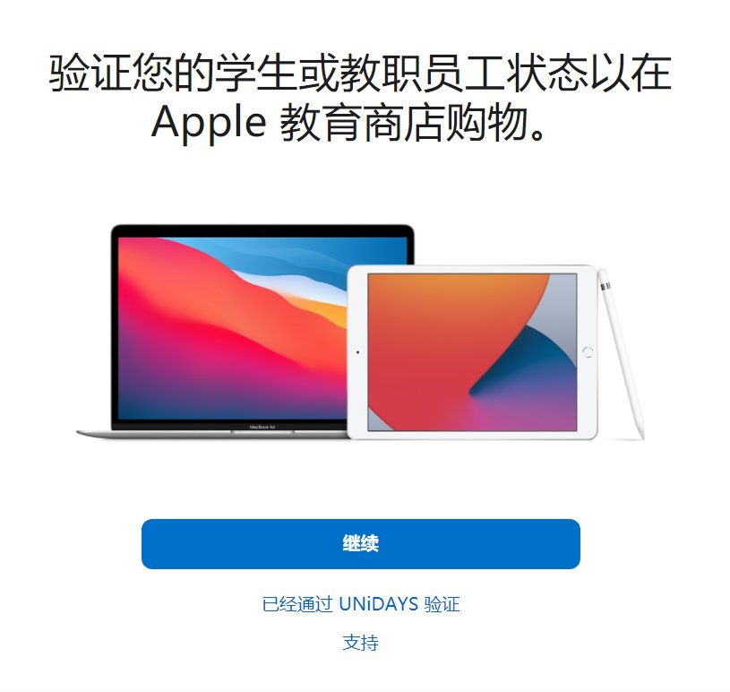 大部分人在unidays验证学生身份的时候，打开就提示网页出