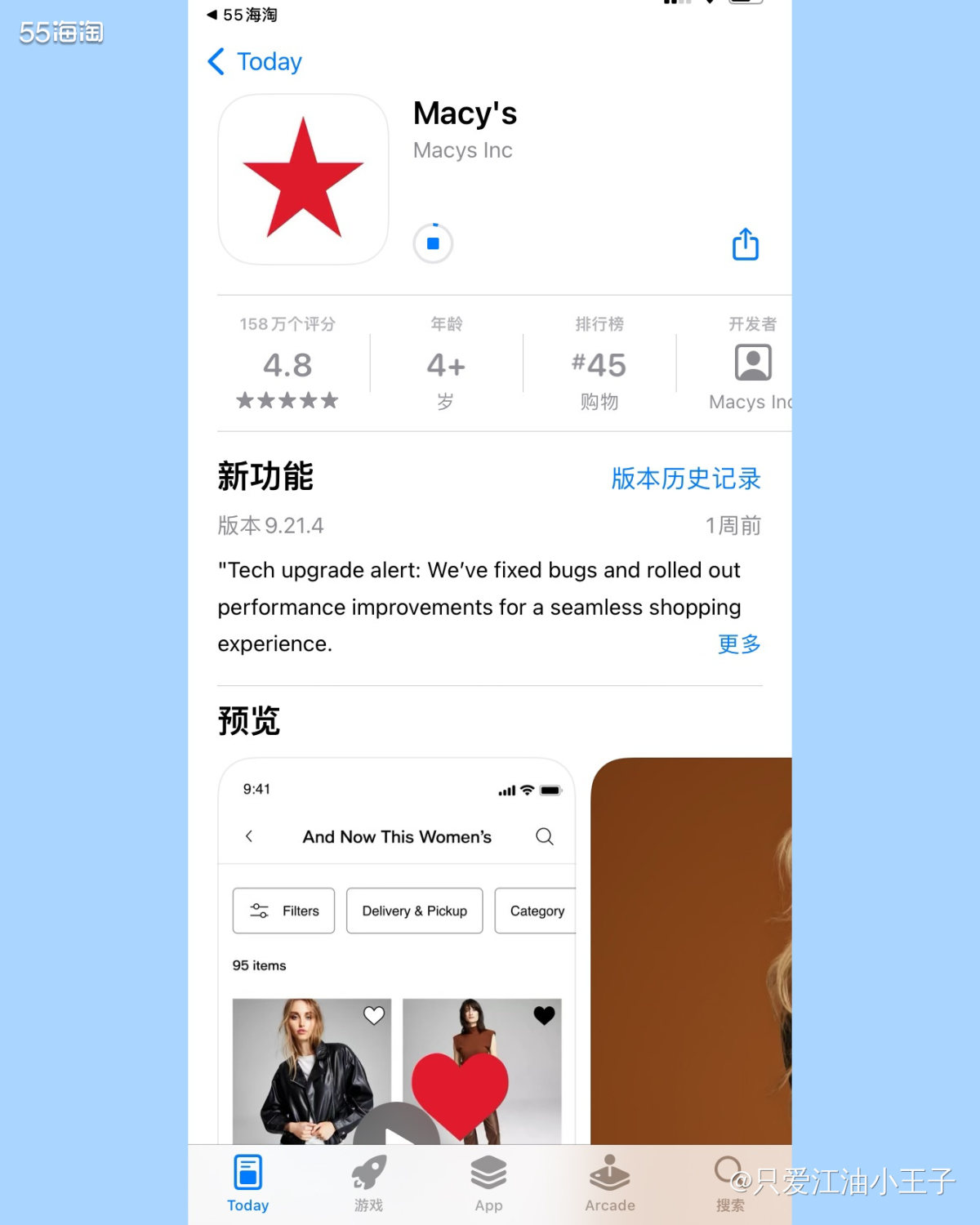 梅西一直是很多海淘人的啊，有好活动好价格的时候全都没有我们的