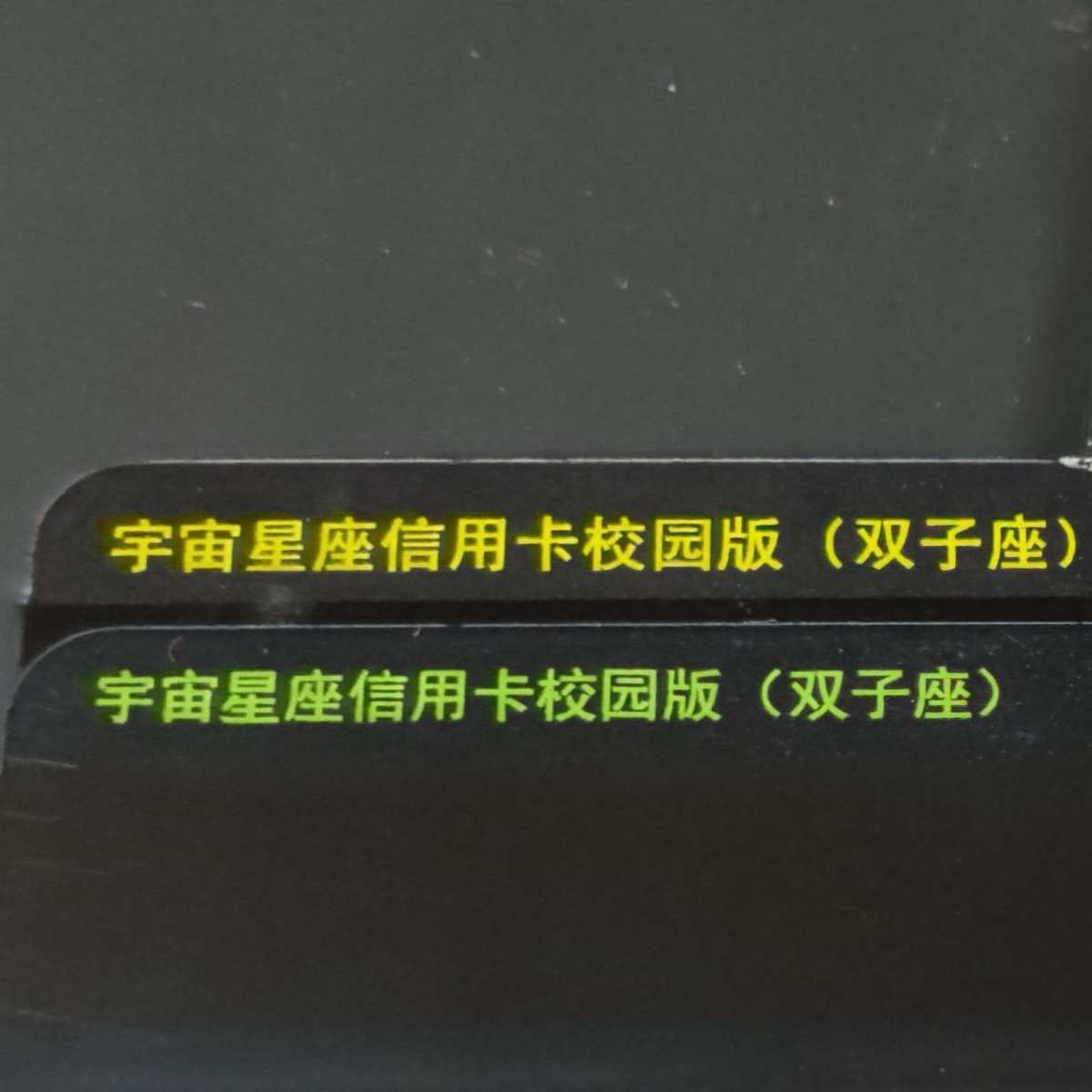 工商银行星座校园卡（visa+银联） 这一款银行卡主要针对的