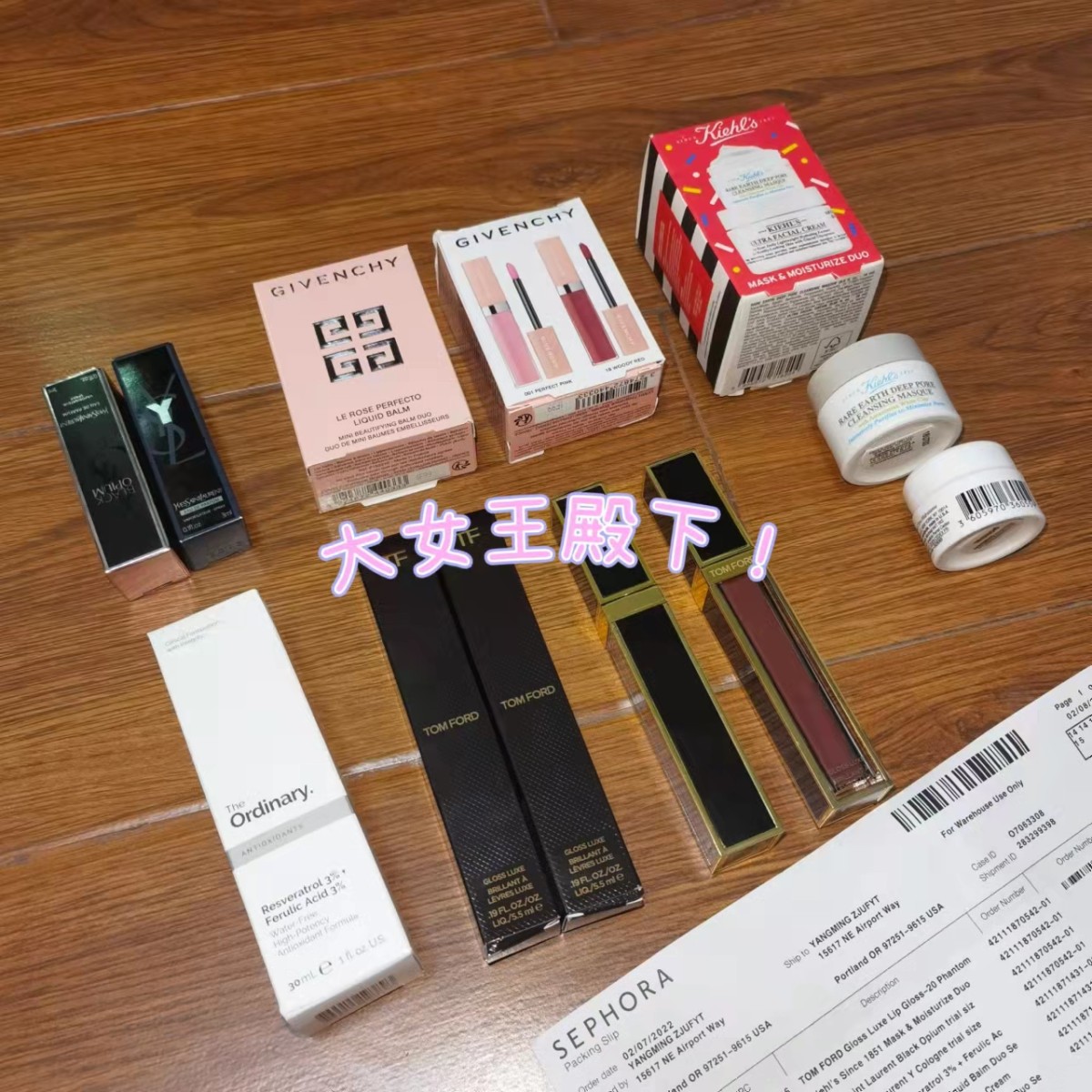 整箱都是我最爱买的丝芙兰 首先是tf选手，唇釉是新出的，色号