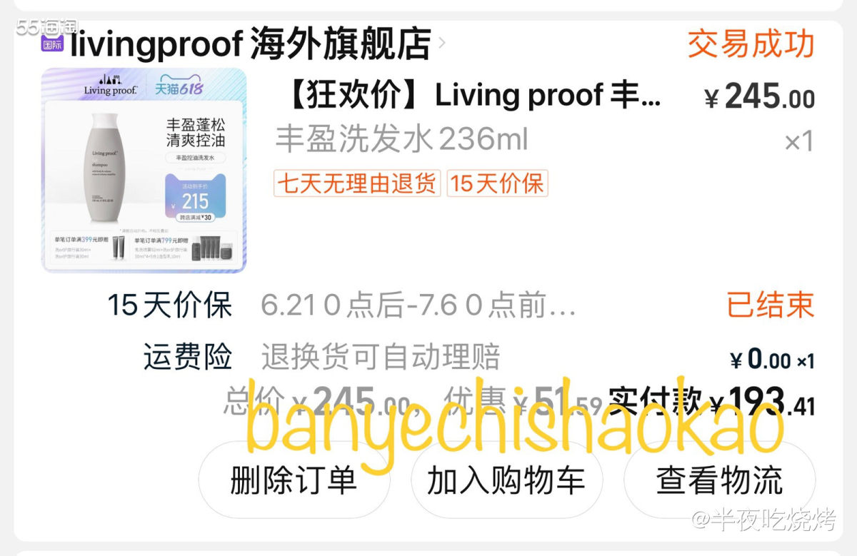 🥥卡尼尔这款洗发水是我在boots随手拿的，当时做活动直接