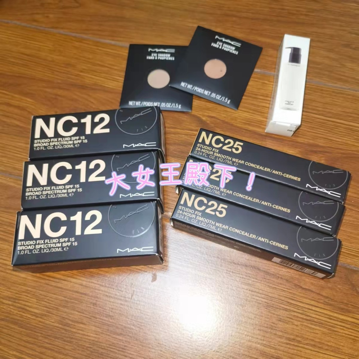 mac的羊毛第二箱也到了 遮瑕毅然买的是nc25 粉底液的色