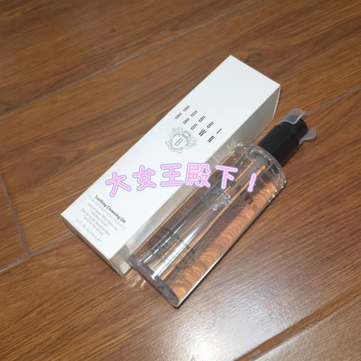 丝芙兰买的3个订单和波比布朗的卸妆合箱 丝芙兰买的是 nar